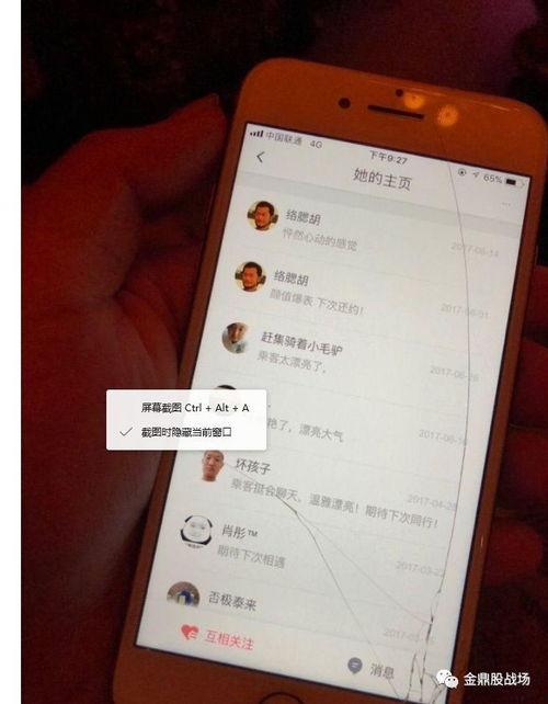 滴滴司机卖车最新爆料,揭秘滴滴司机卖车背后的真相 第3张 滴滴司机卖车最新爆料,揭秘滴滴司机卖车背后的真相 第3张