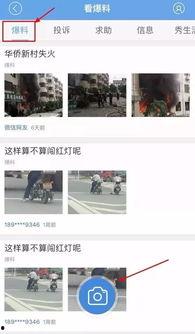 靖江爆料新闻找谁,揭秘当地热点事件背后的真相  第3张