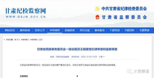 甘肃爆料最新消息,揭秘神秘事件背后的真相  第1张