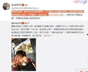 袁铭喆爆料胡良伟视频在线观看,在线观看背后的真相揭晓  第3张